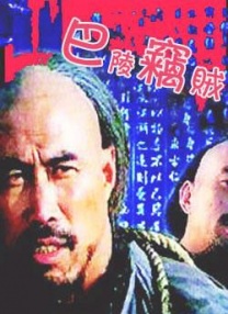 干少妇电影